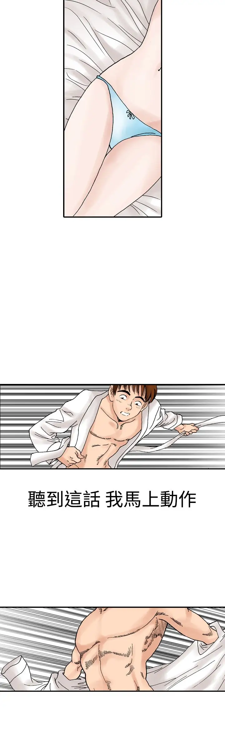 他的女人第12话-我的老师<5>