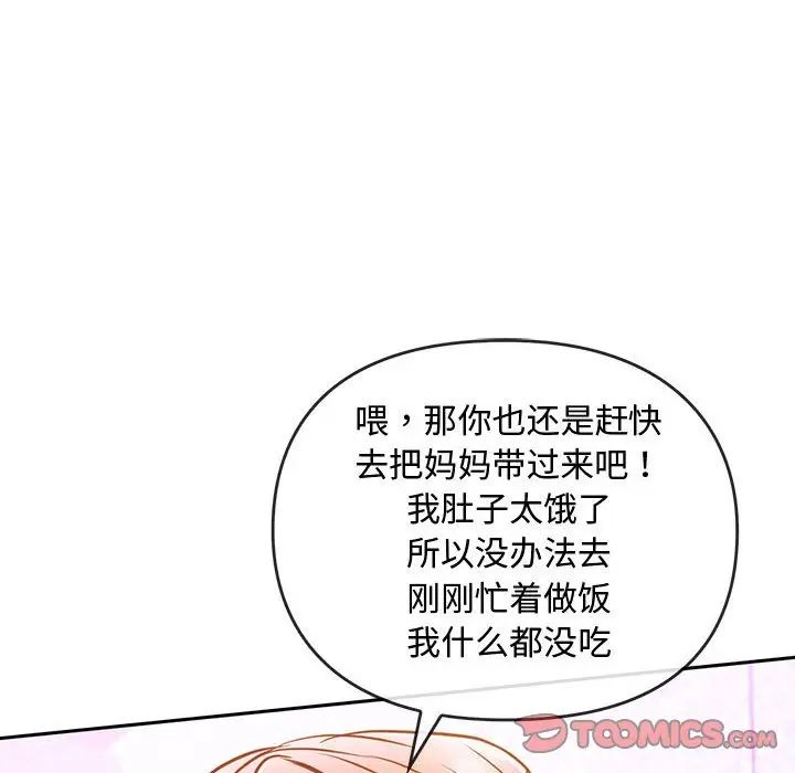 难以克制的欲望第11话