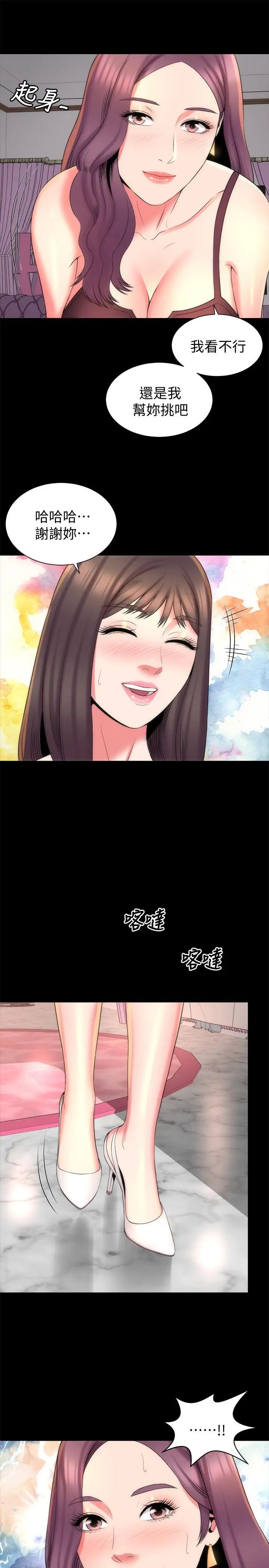 隔壁母女第41话-用身体诱惑他应该会成功吧?