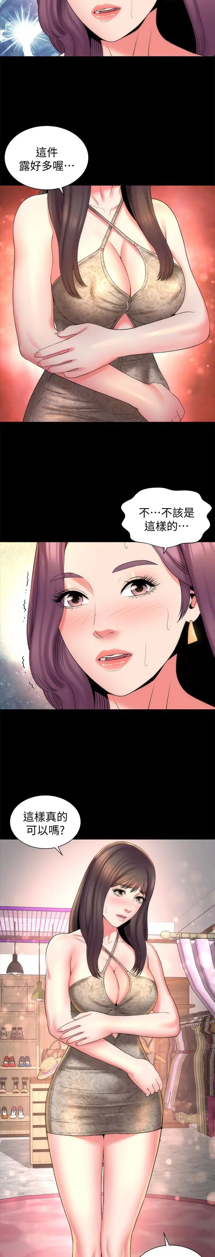 隔壁母女第41话-用身体诱惑他应该会成功吧?