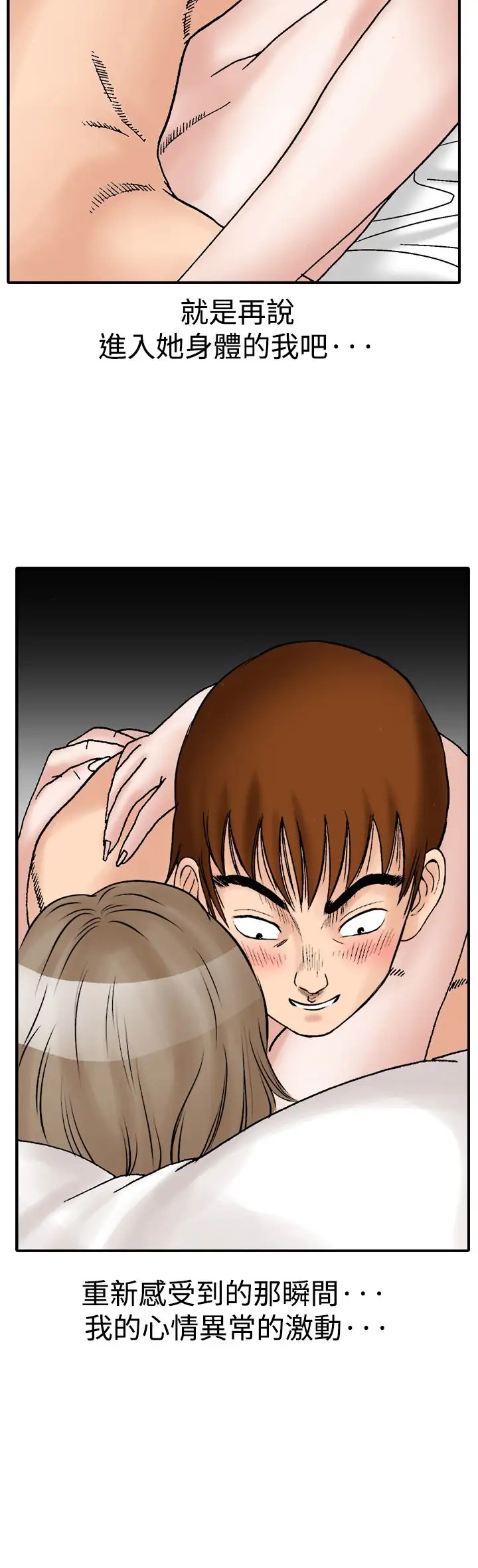 他的女人第12话-我的老师<5>