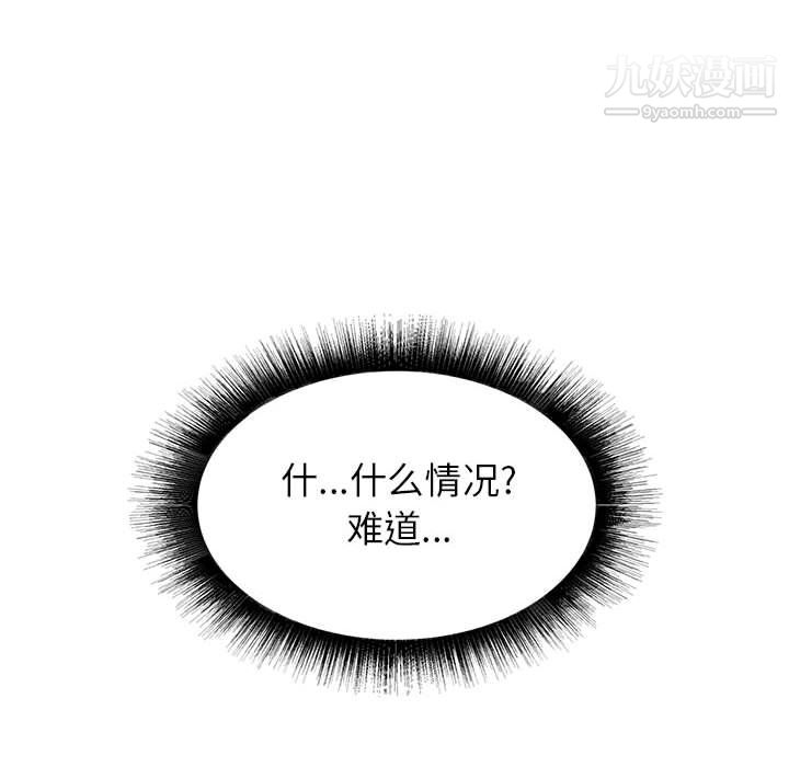 寄住姐姐家第16话