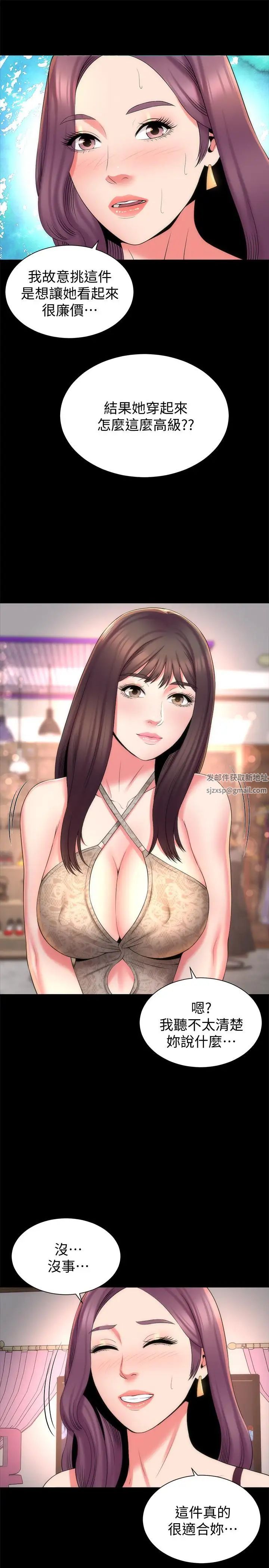 隔壁母女第41话-用身体诱惑他应该会成功吧?