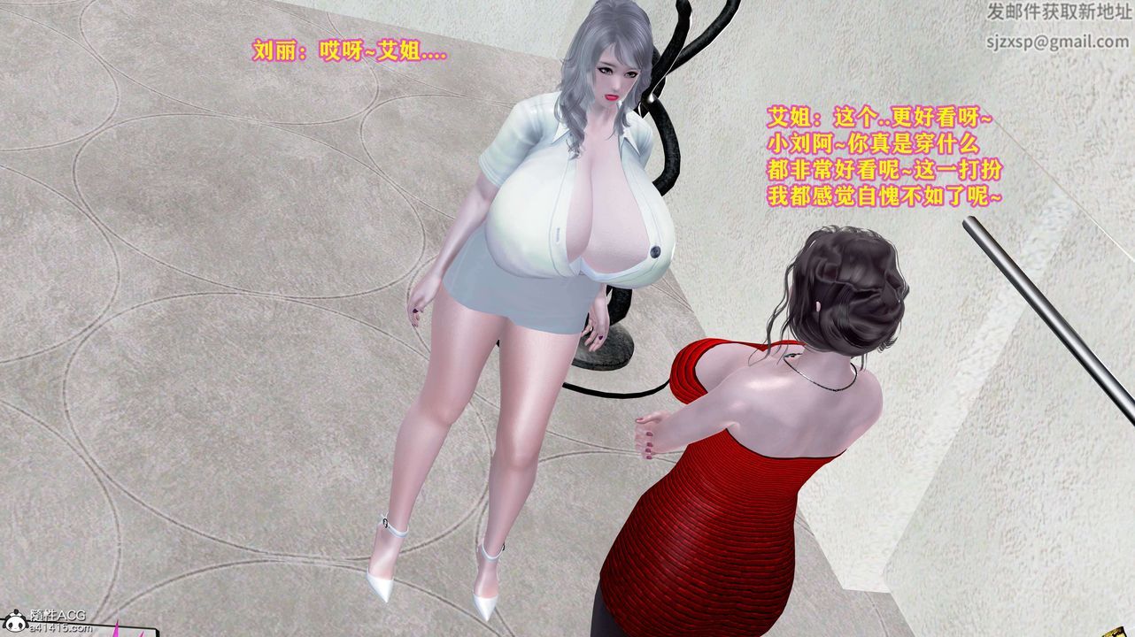 [3D]邂逅絲襪會所第05章【第2話】