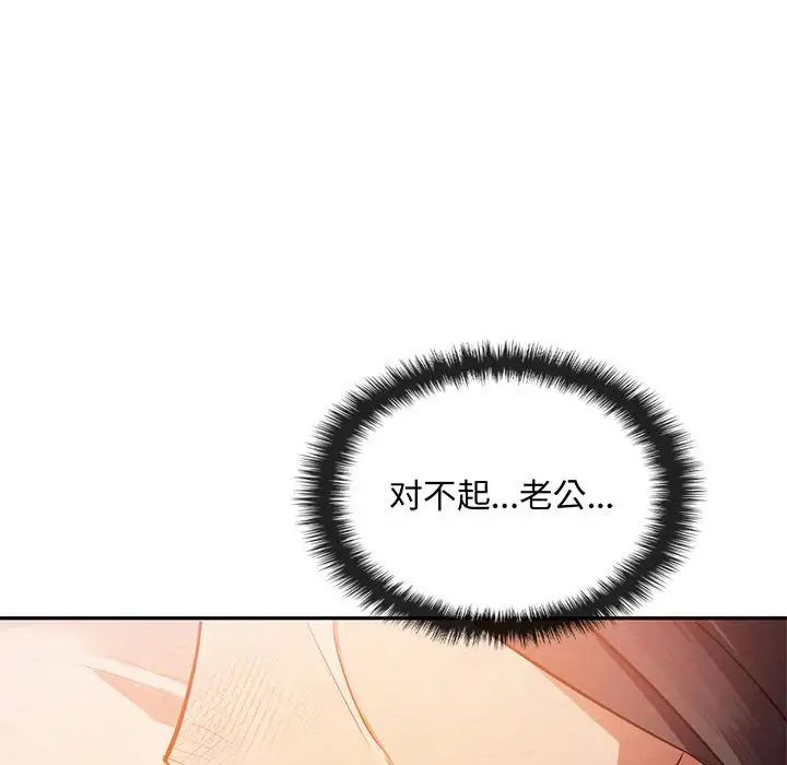 难以克制的欲望第11话