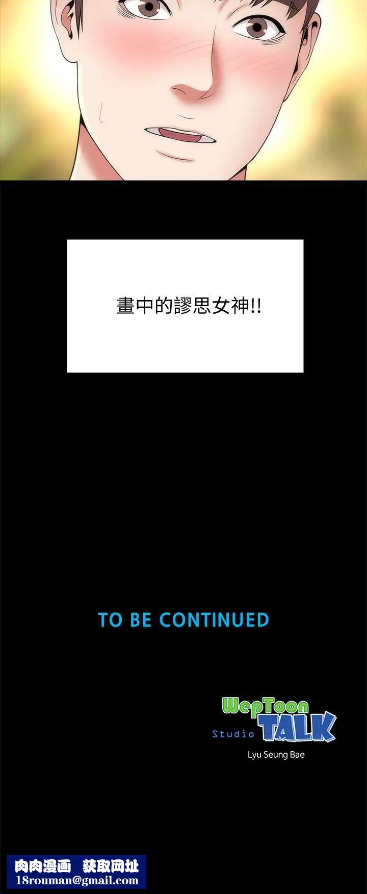 隔壁母女第41话-用身体诱惑他应该会成功吧?