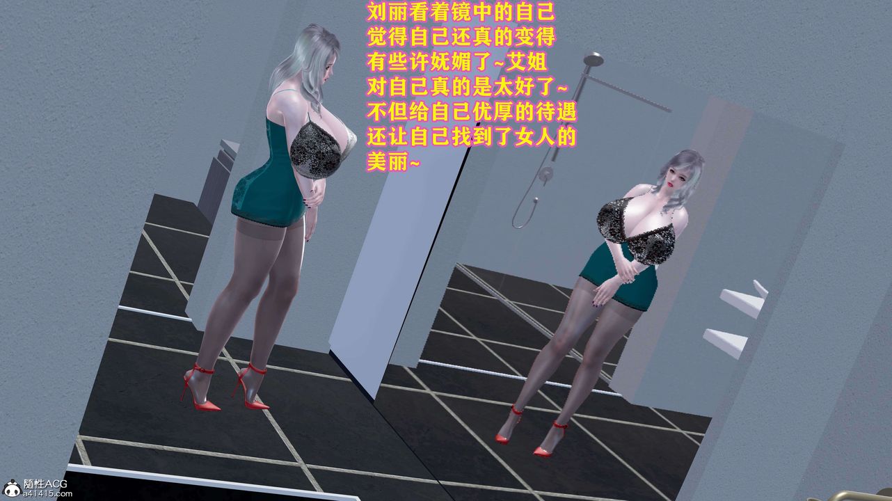 [3D]邂逅丝袜会所第05章【第2话】