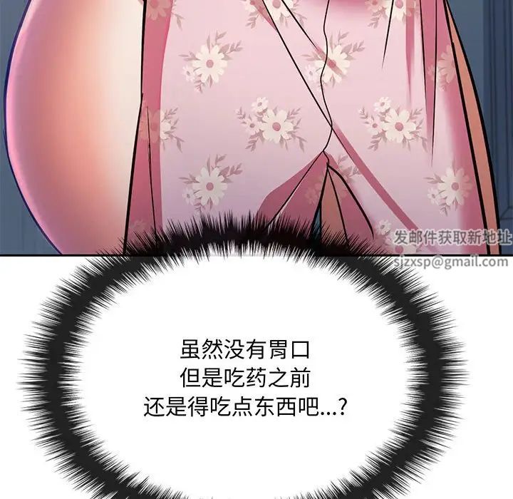 难以克制的欲望第11话