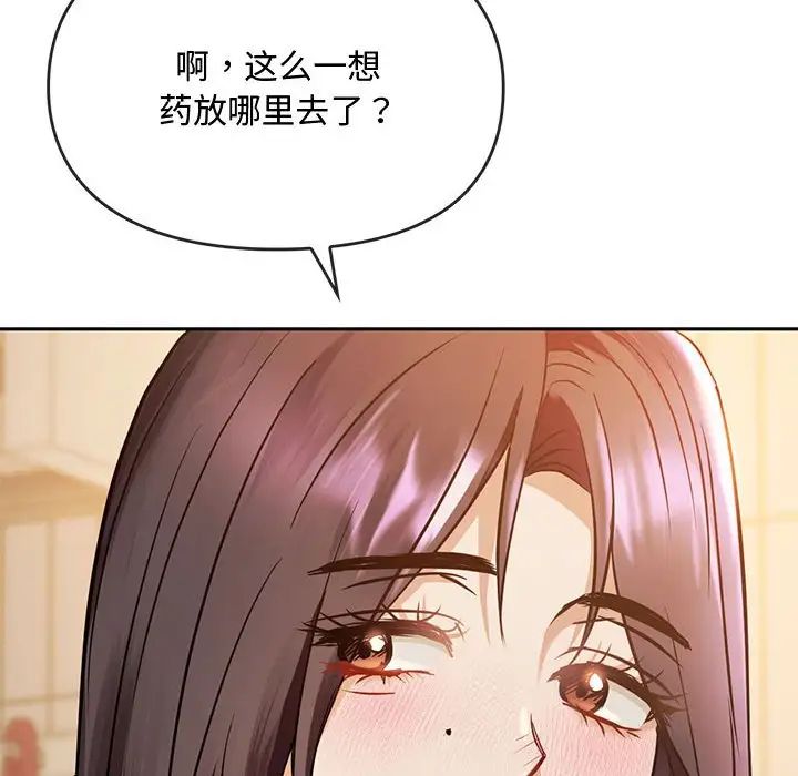 难以克制的欲望第11话