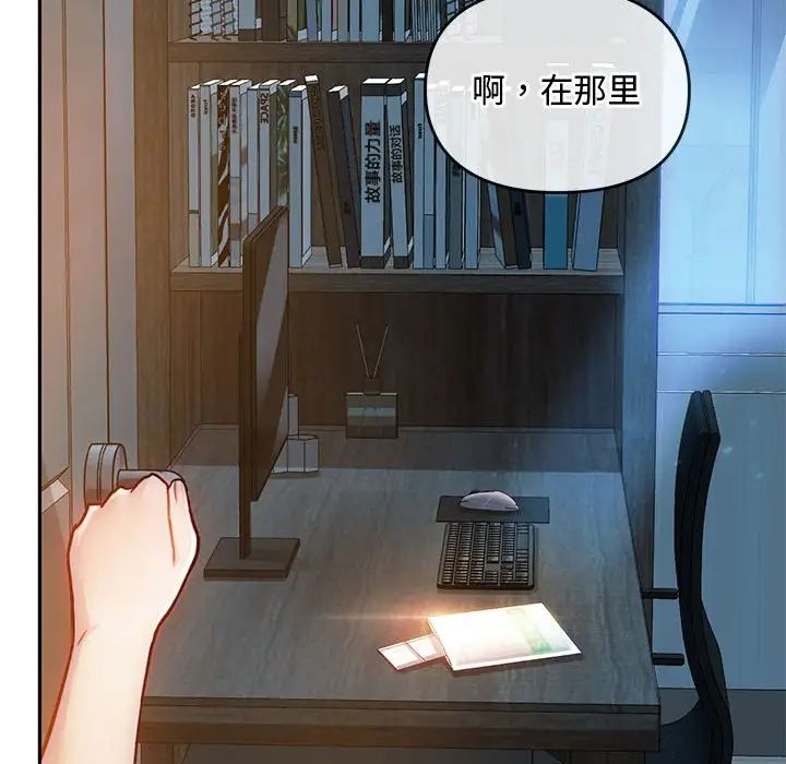 难以克制的欲望第11话