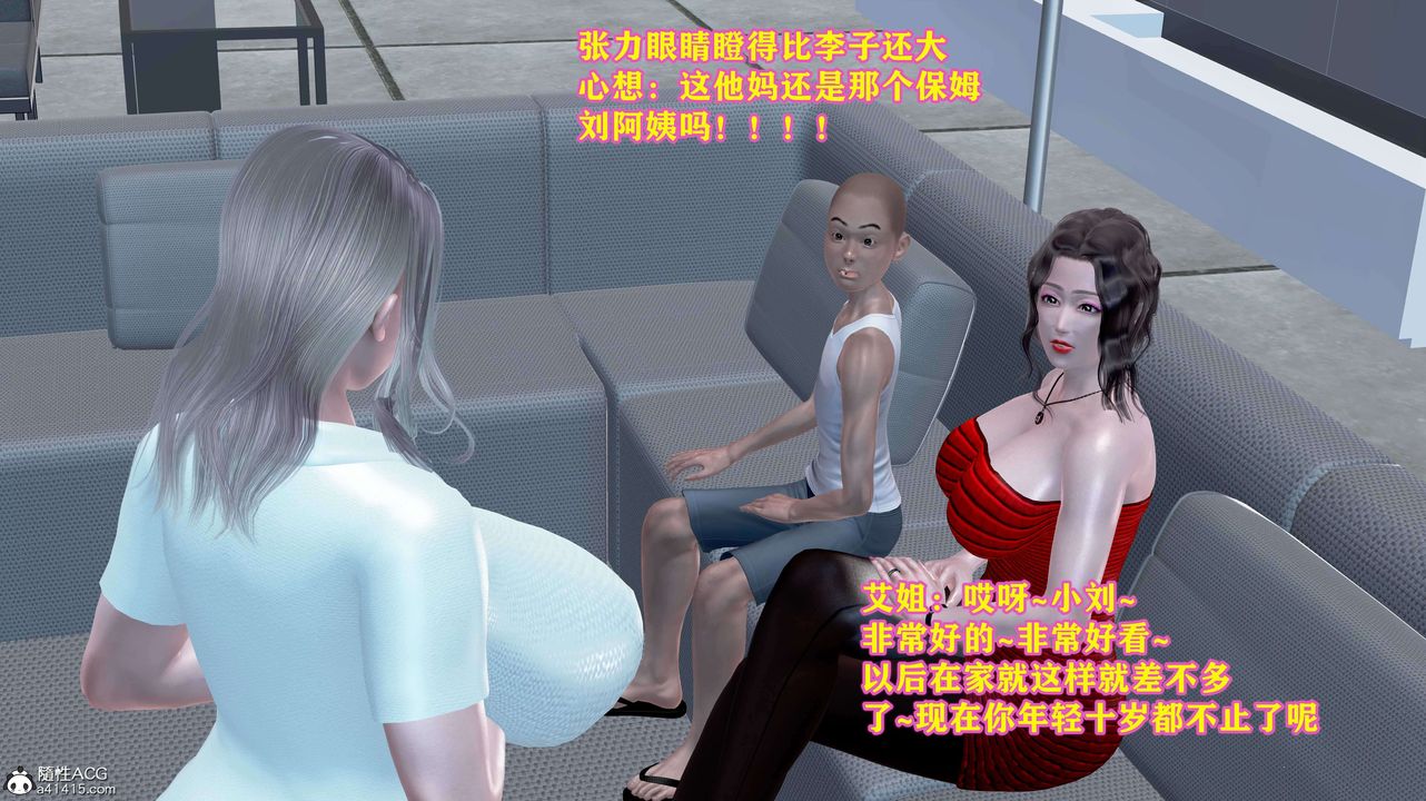 [3D]邂逅丝袜会所第05章【第2话】