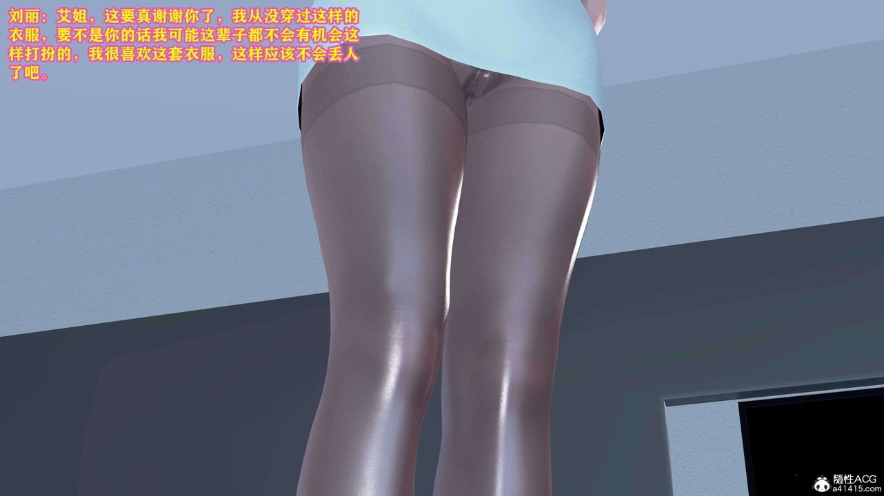 [3D]邂逅丝袜会所第05章【第2话】
