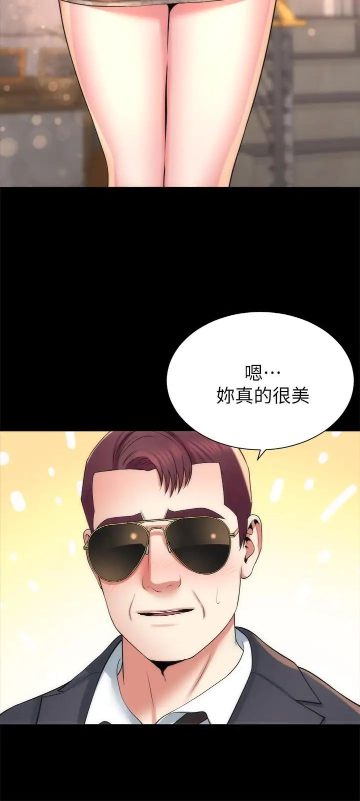 隔壁母女第42話-我這次一定要吃到你