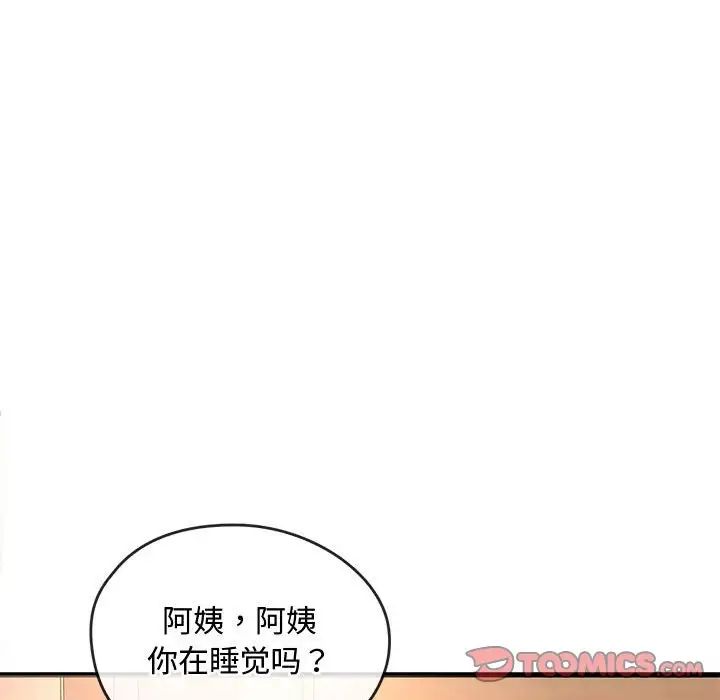 难以克制的欲望第11话