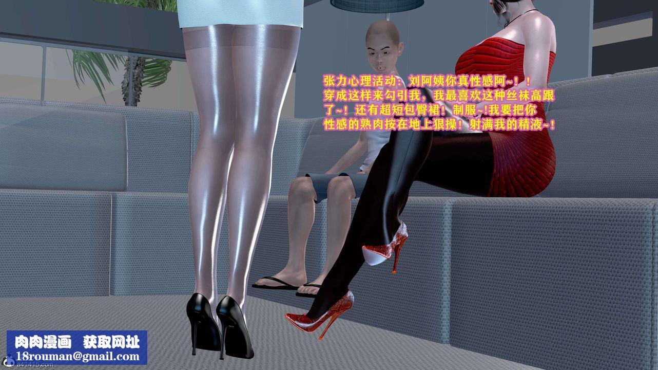[3D]邂逅丝袜会所第05章【第2话】