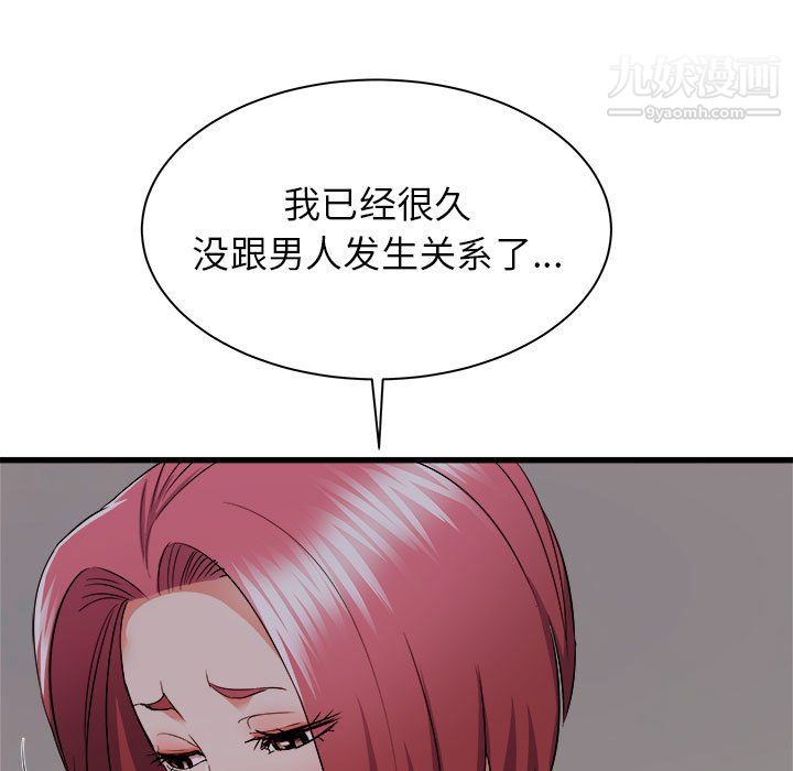 寄住姐姐家第17話