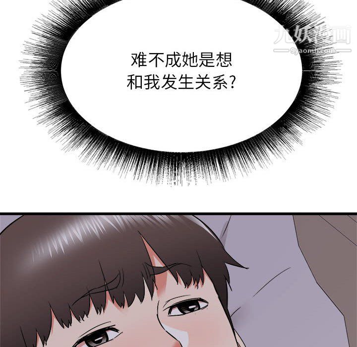 寄住姐姐家第17話