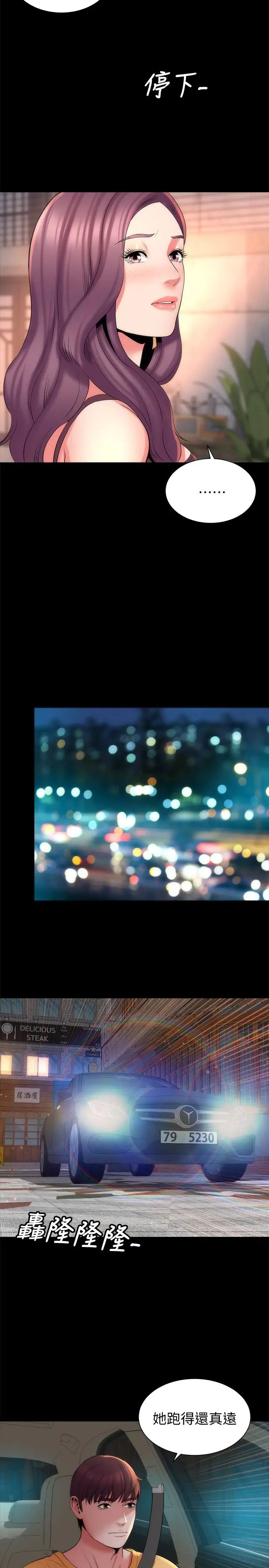 隔壁母女第42话-我这次一定要吃到你