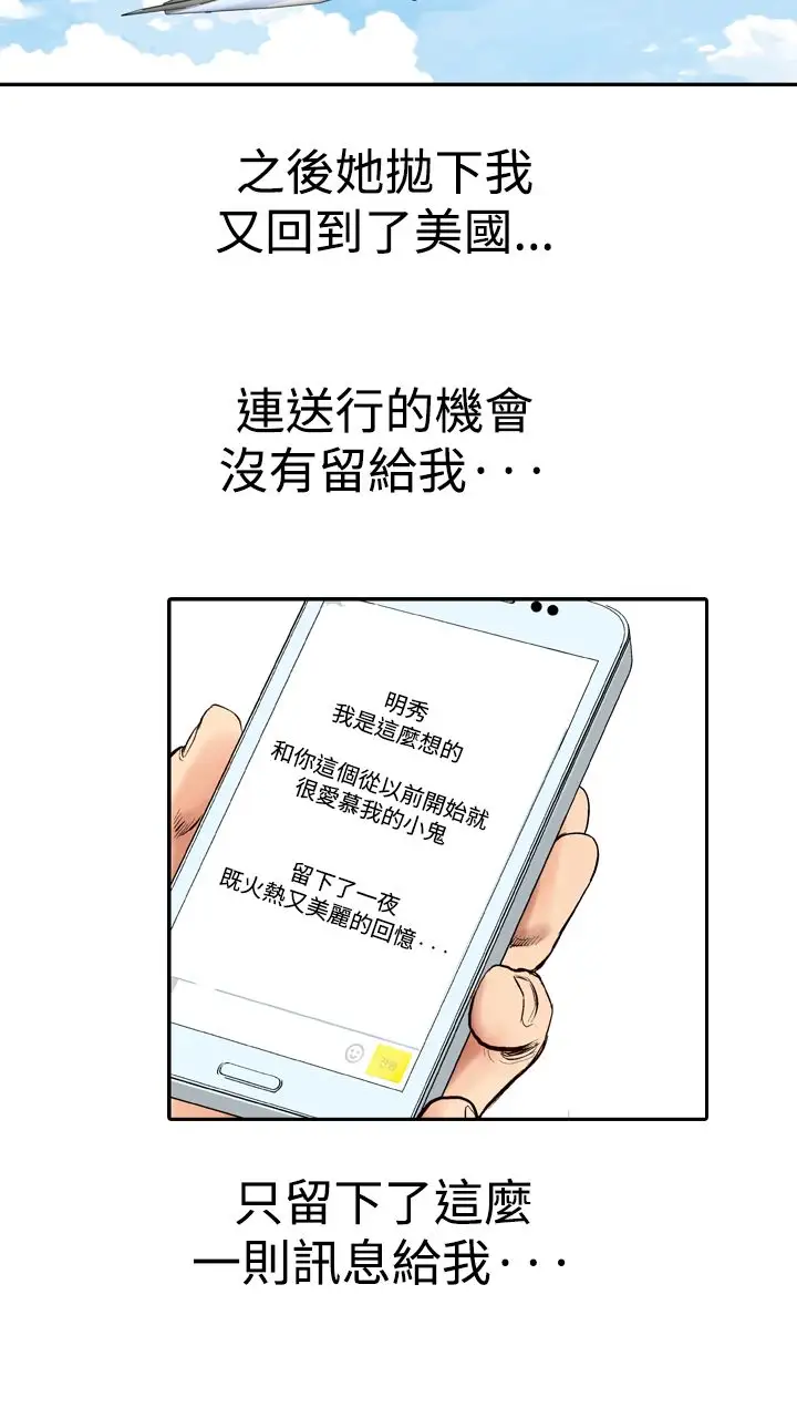 他的女人第13话-似初非初<1>