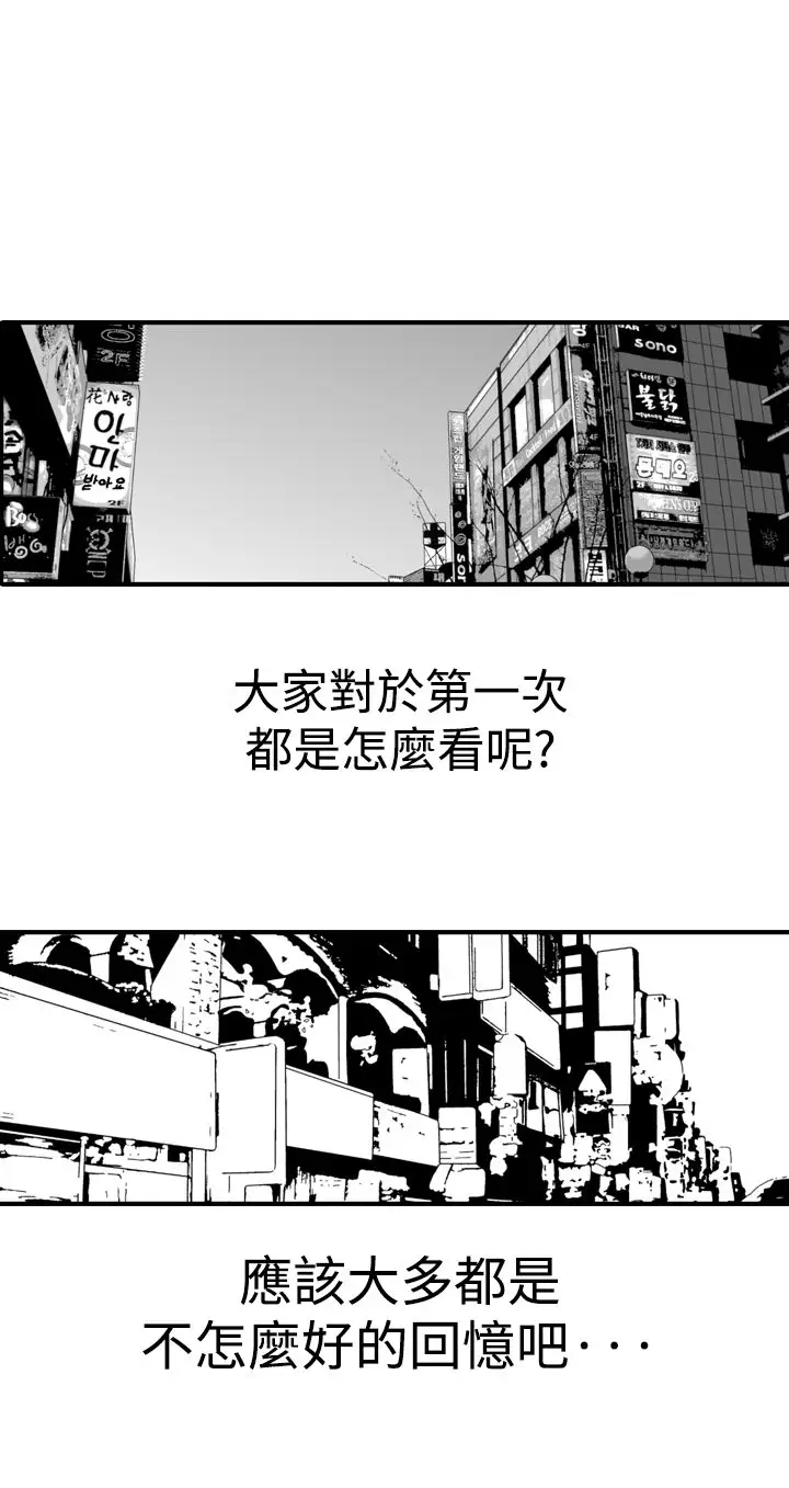 他的女人第13话-似初非初<1>