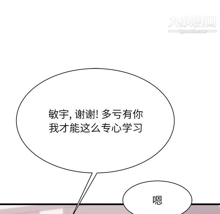 寄住姐姐家第17话