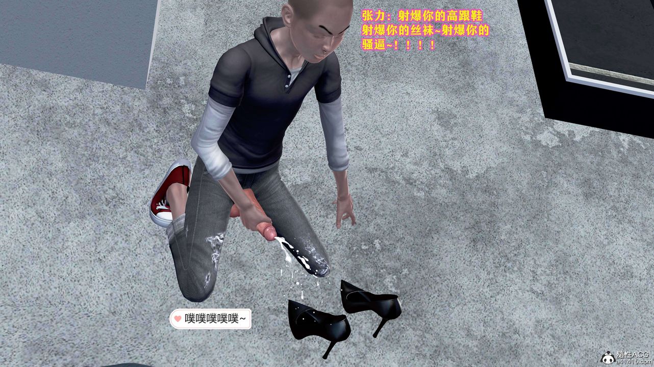 [3D]邂逅丝袜会所第05章【第3话】