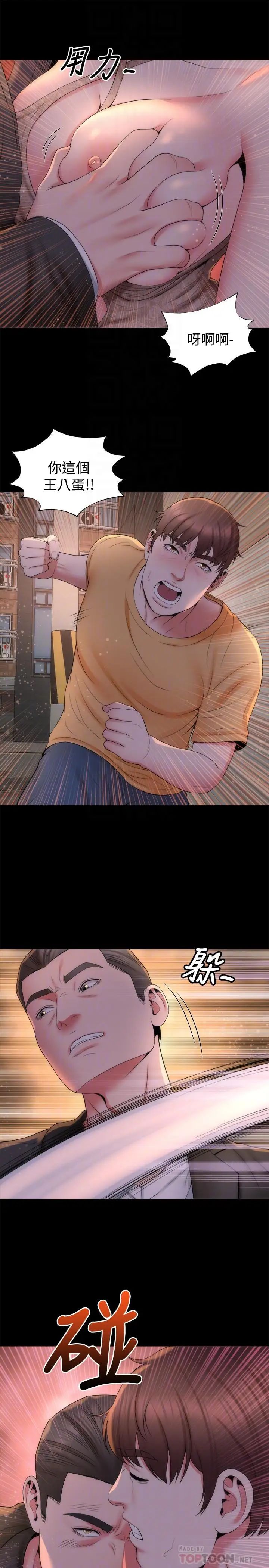 隔壁母女第43话-老师,摸我