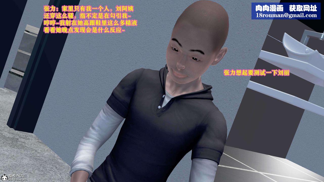 [3D]邂逅丝袜会所第05章【第3话】