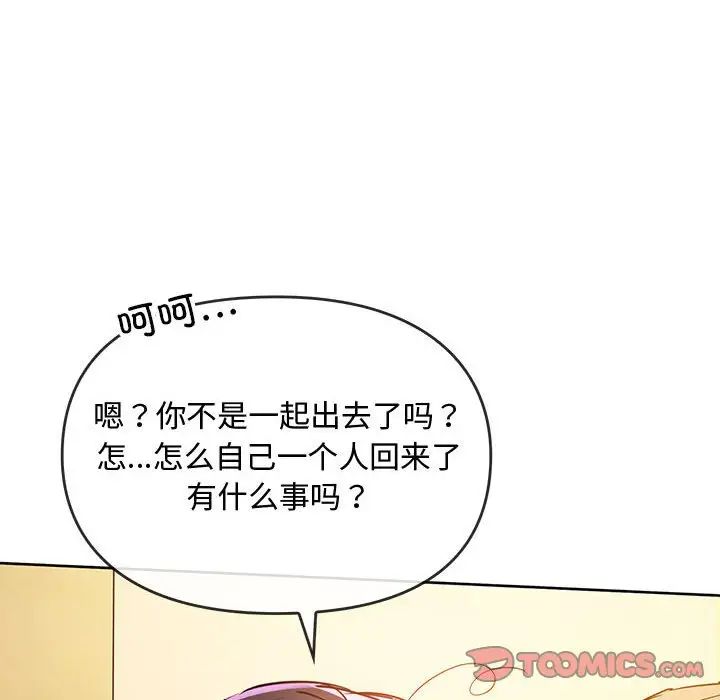 难以克制的欲望第12話