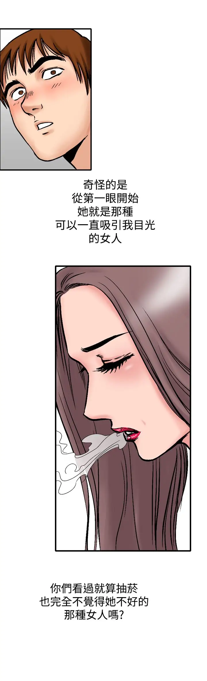 他的女人第13话-似初非初<1>