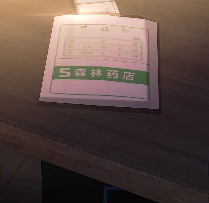 难以克制的欲望第12話