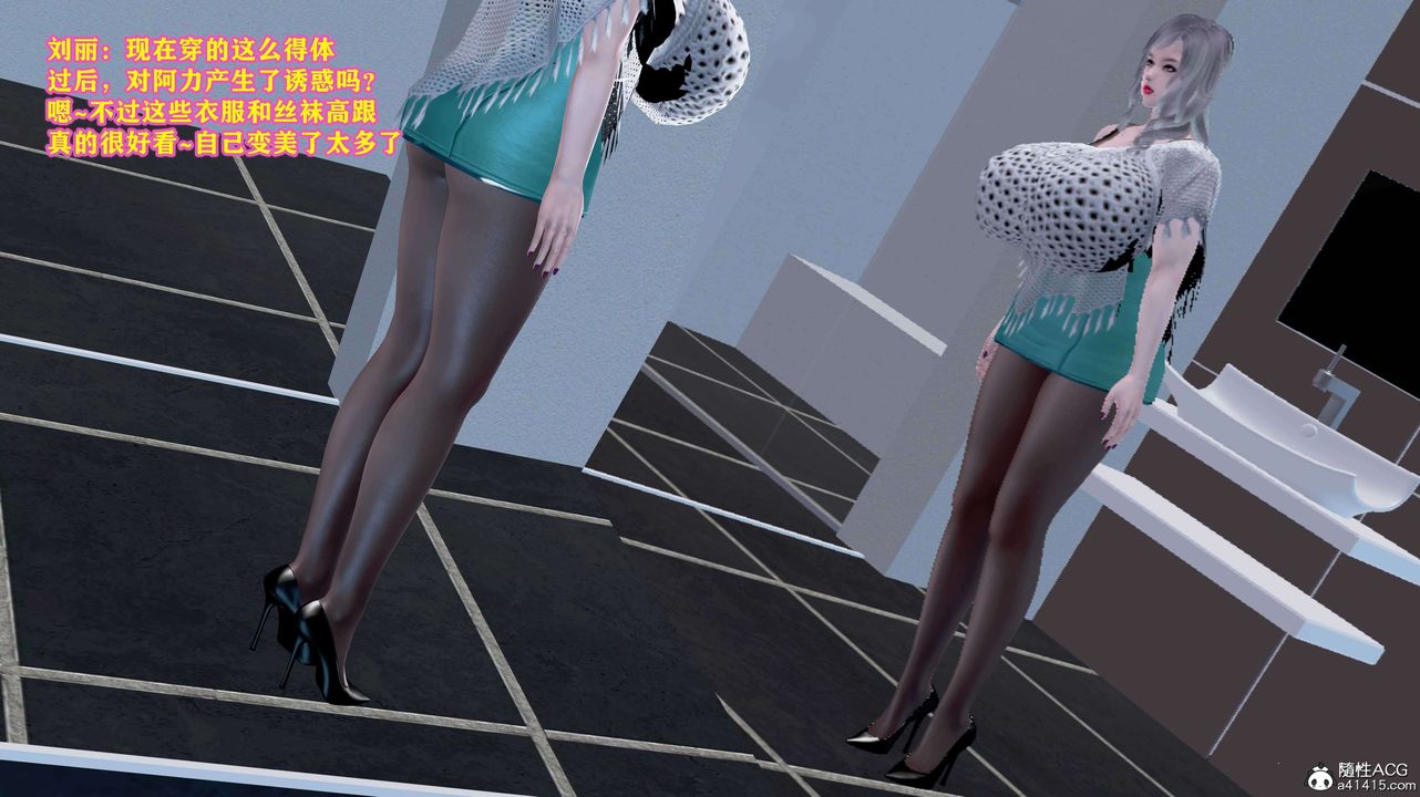 [3D]邂逅絲襪會所第05章【第3話】