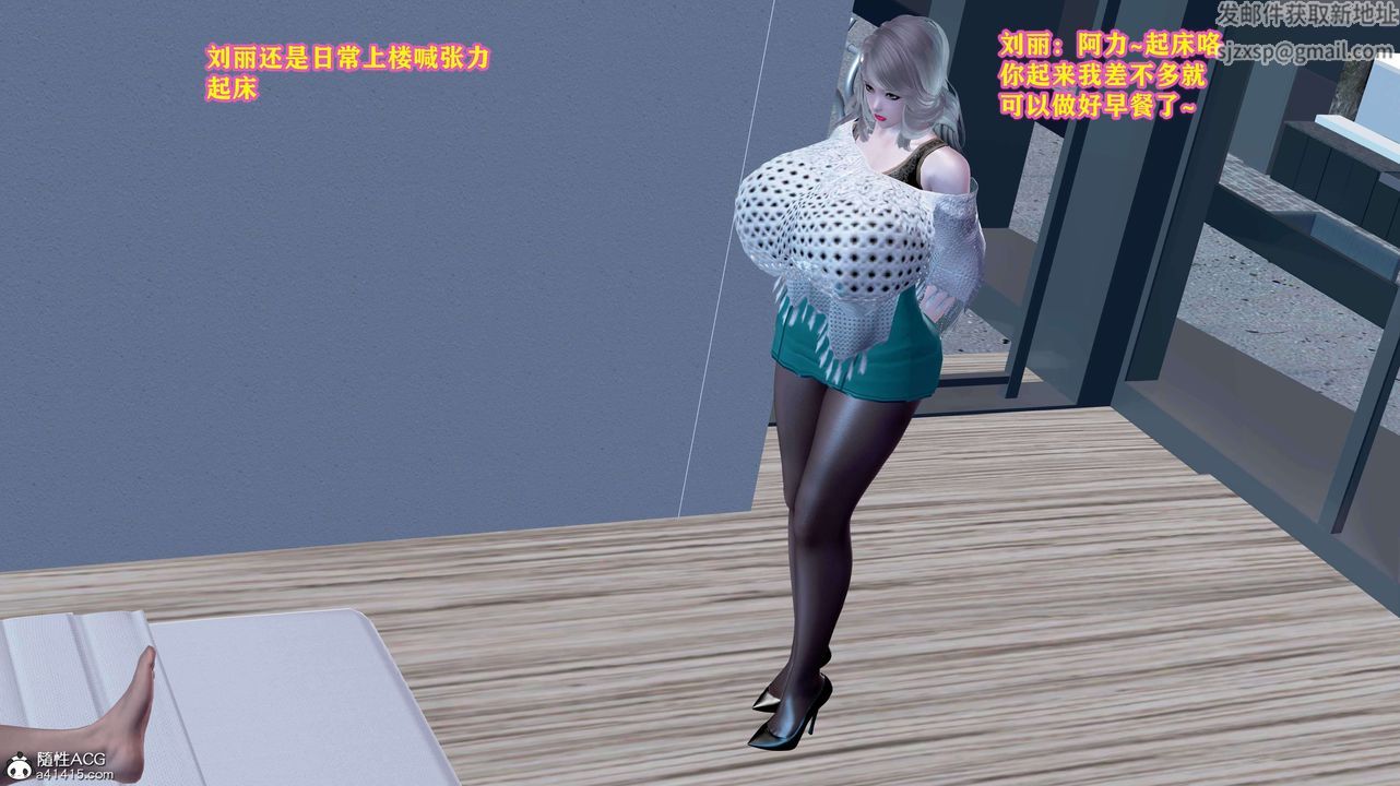 [3D]邂逅丝袜会所第05章【第3话】