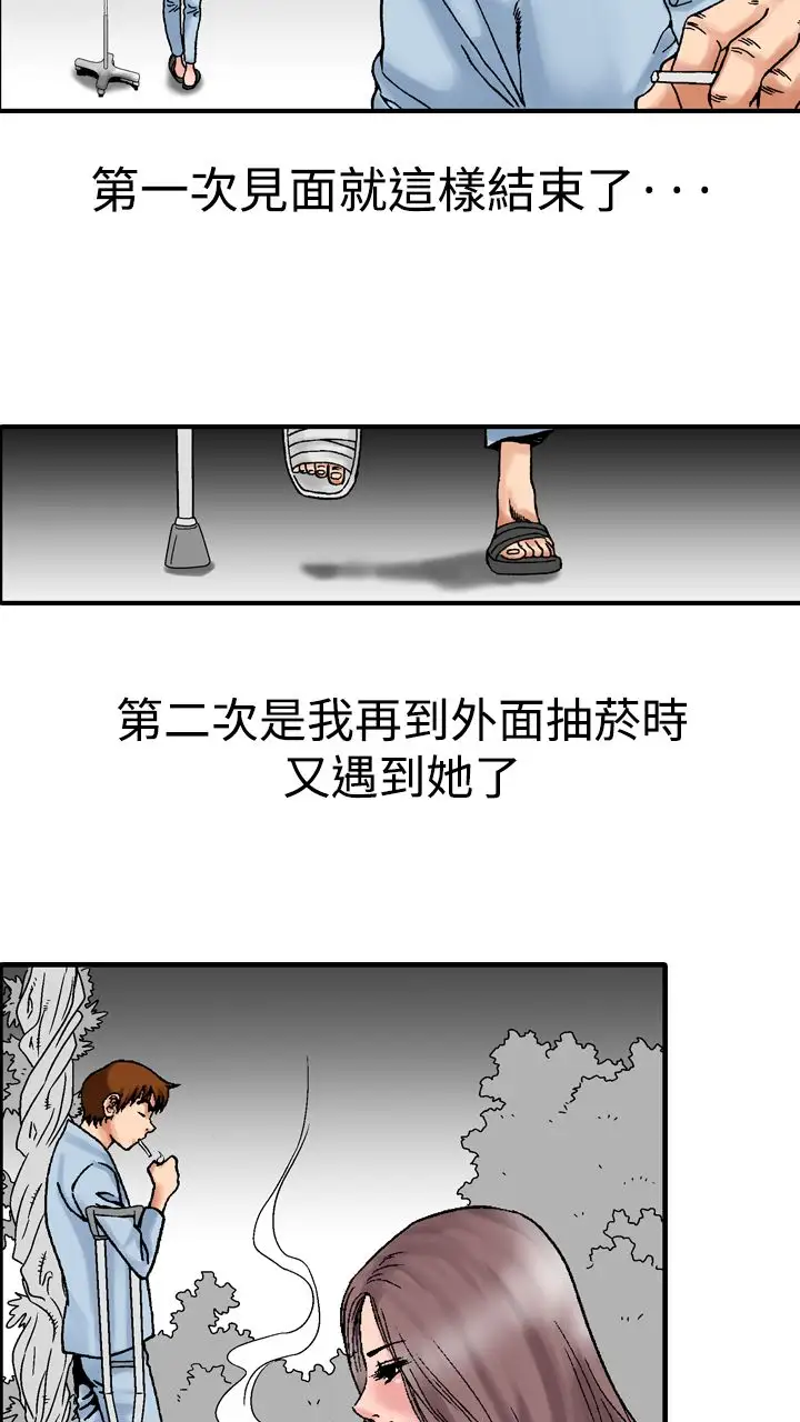 他的女人第13话-似初非初<1>