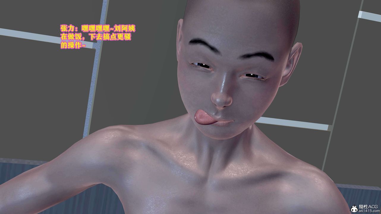 [3D]邂逅絲襪會所第05章【第3話】