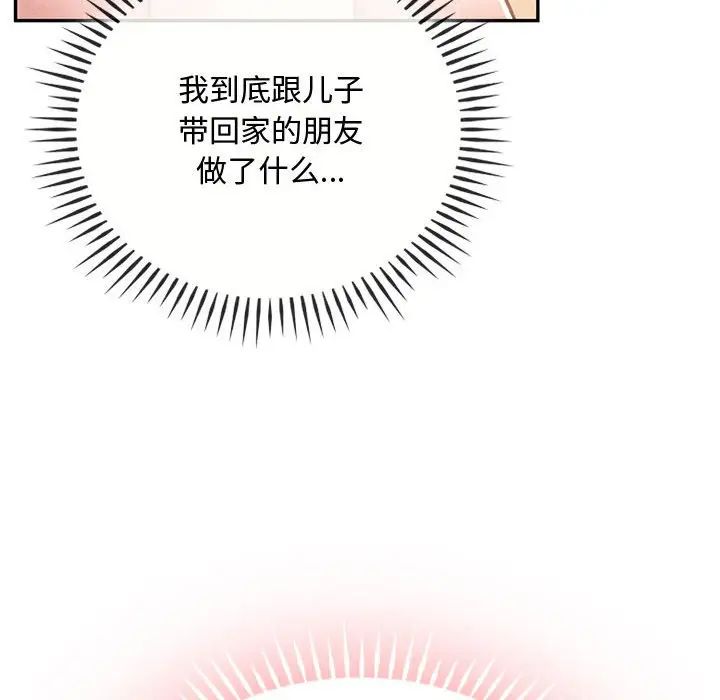 难以克制的欲望第12话