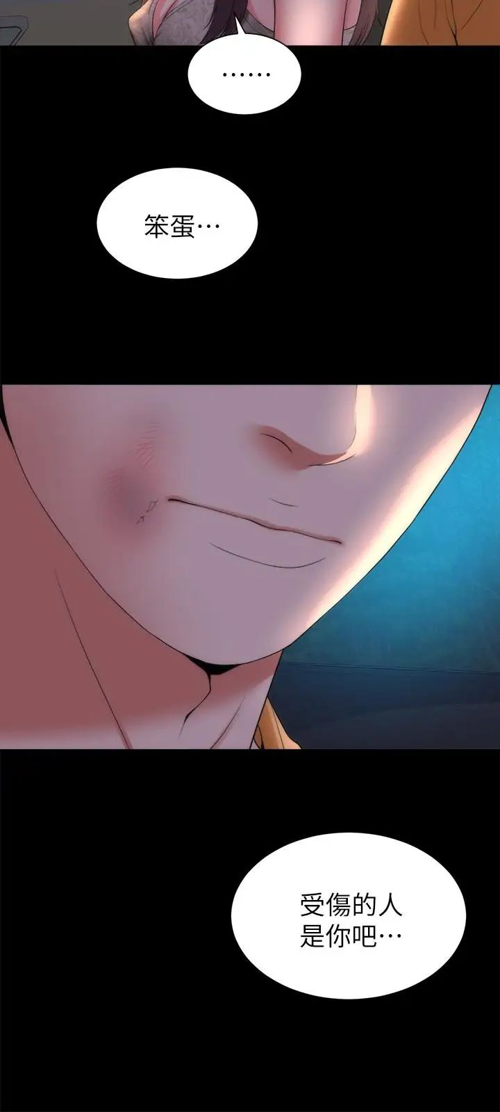 隔壁母女第43话-老师,摸我