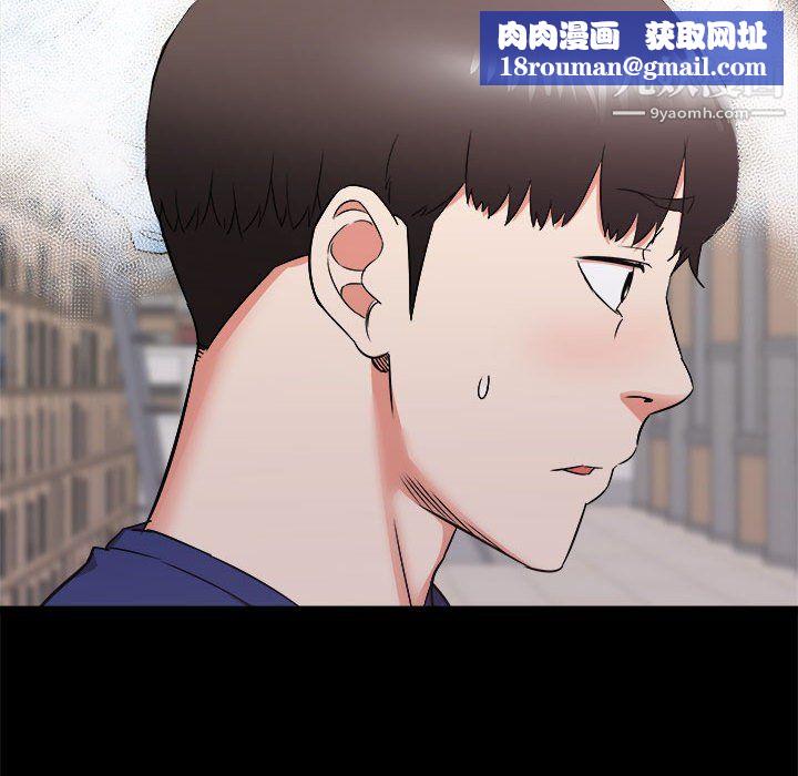 寄住姐姐家第17话