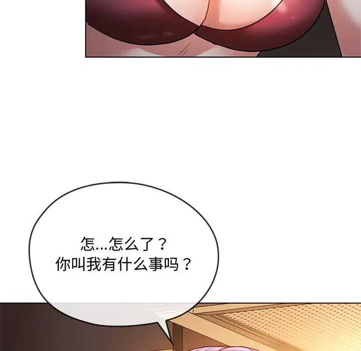 难以克制的欲望第12話