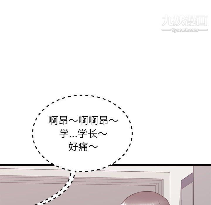 寄住姐姐家第17話