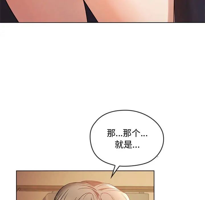 难以克制的欲望第12話