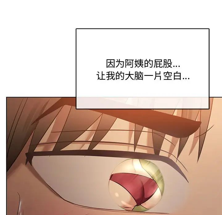 难以克制的欲望第12话