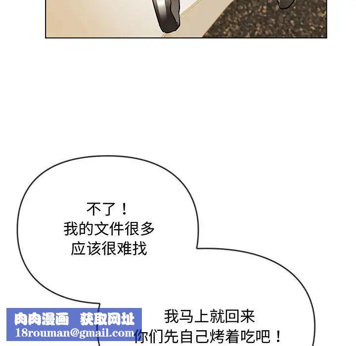 难以克制的欲望第12话