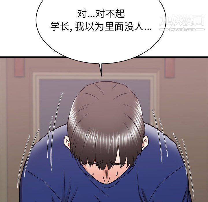 寄住姐姐家第17話