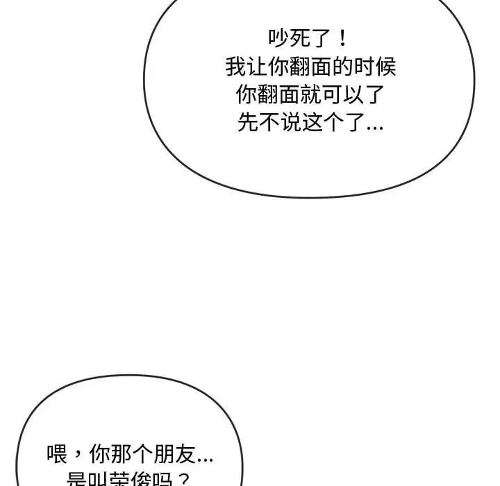 难以克制的欲望第12话