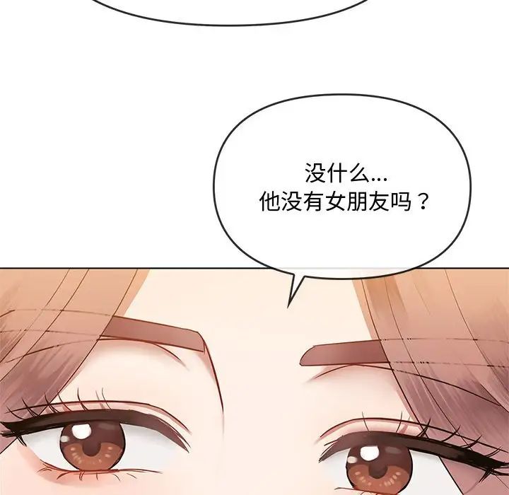 难以克制的欲望第12話