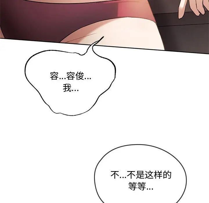 难以克制的欲望第12话