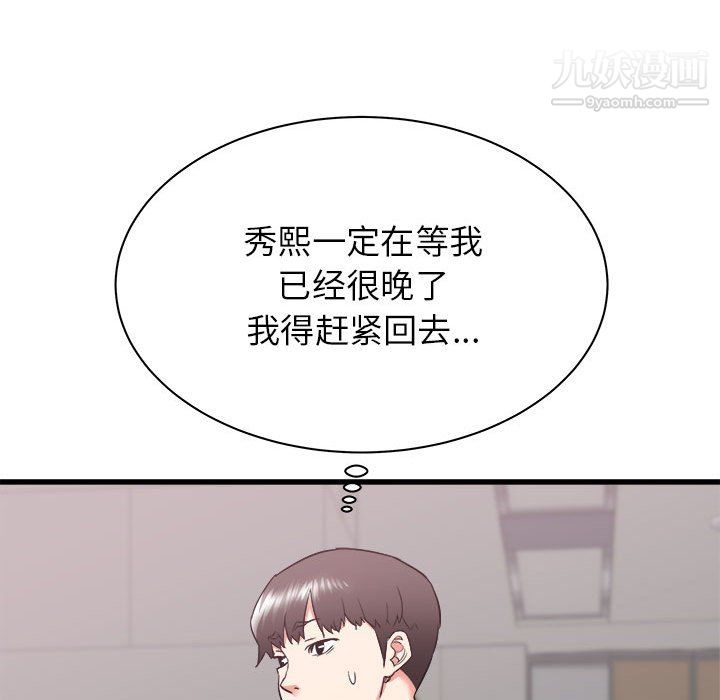 寄住姐姐家第17话