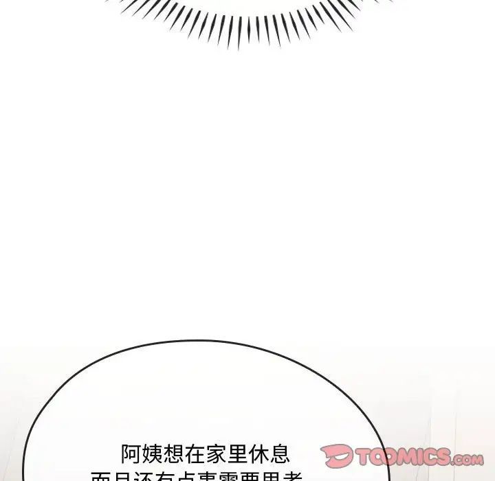 难以克制的欲望第12话