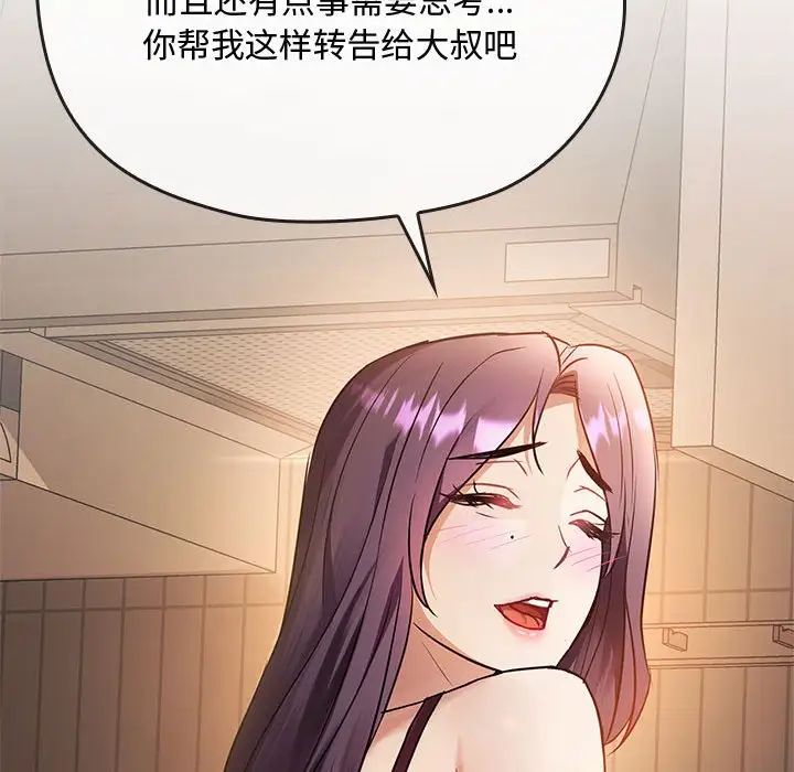 难以克制的欲望第12话